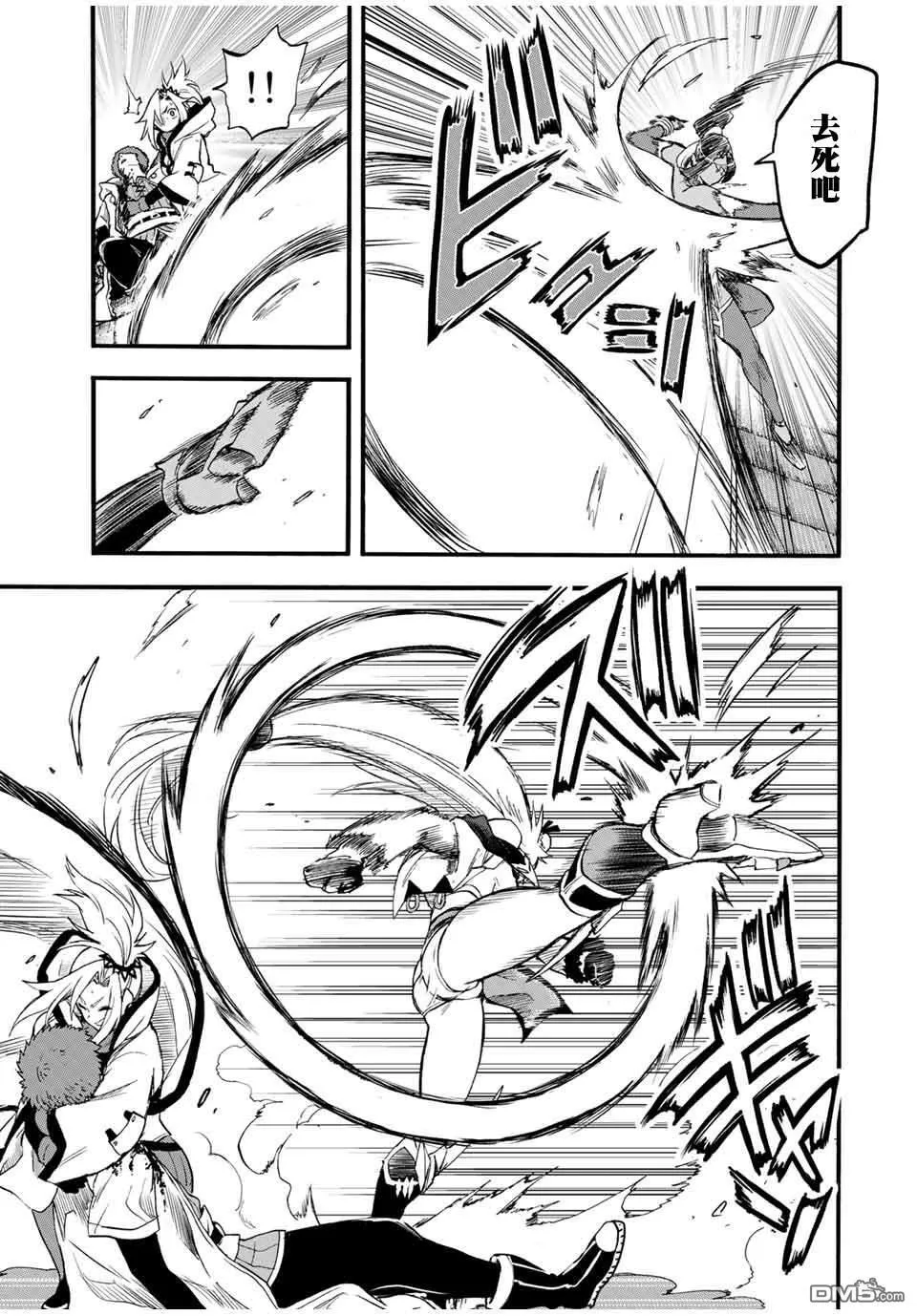 第77话 第7页