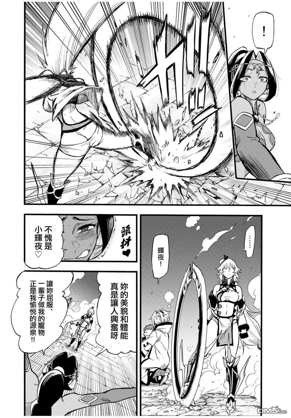 第77话 第8页