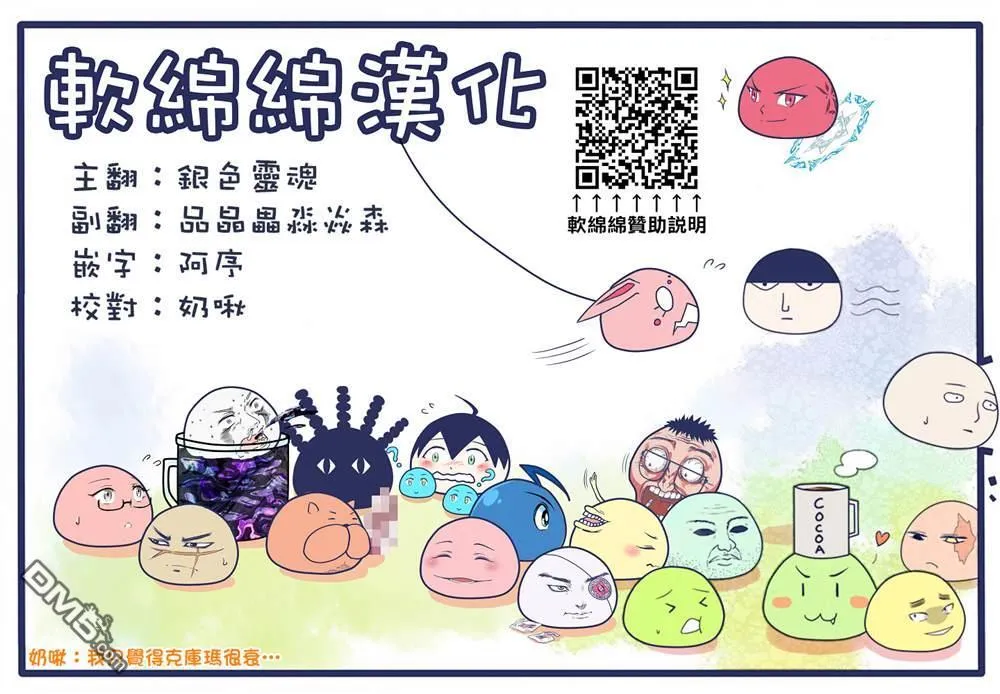 第77话 第10页