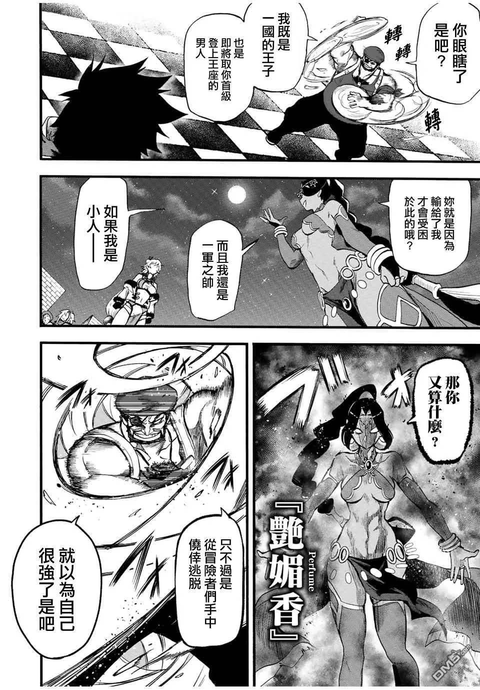 第78话 第2页