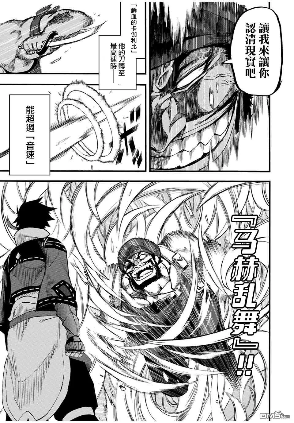第78话 第3页