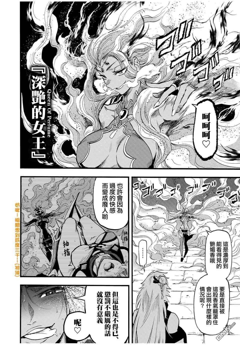 第78话 第4页