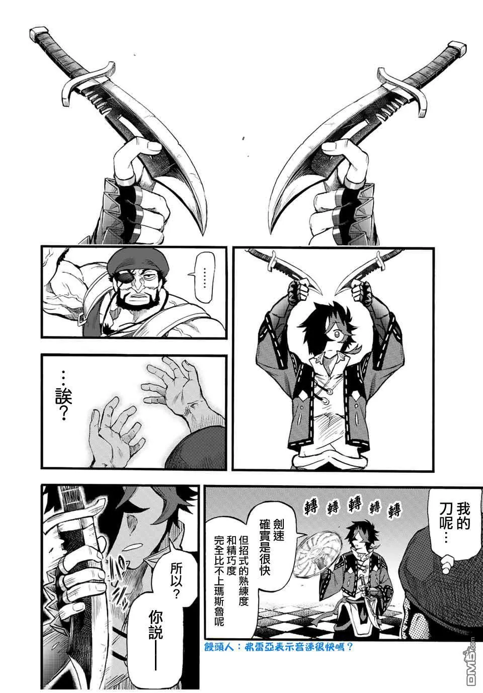 第78话 第6页