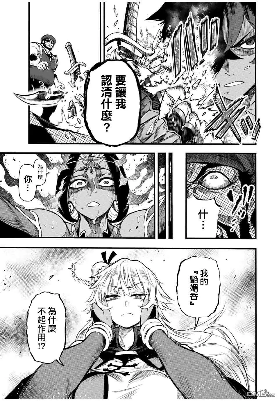 第78话 第7页