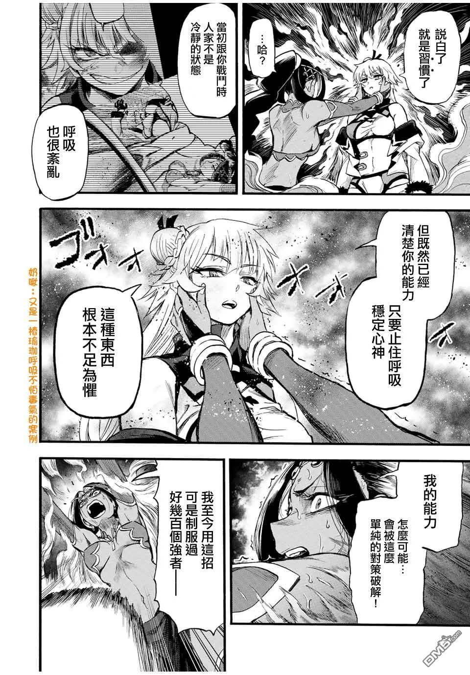 第78话 第8页