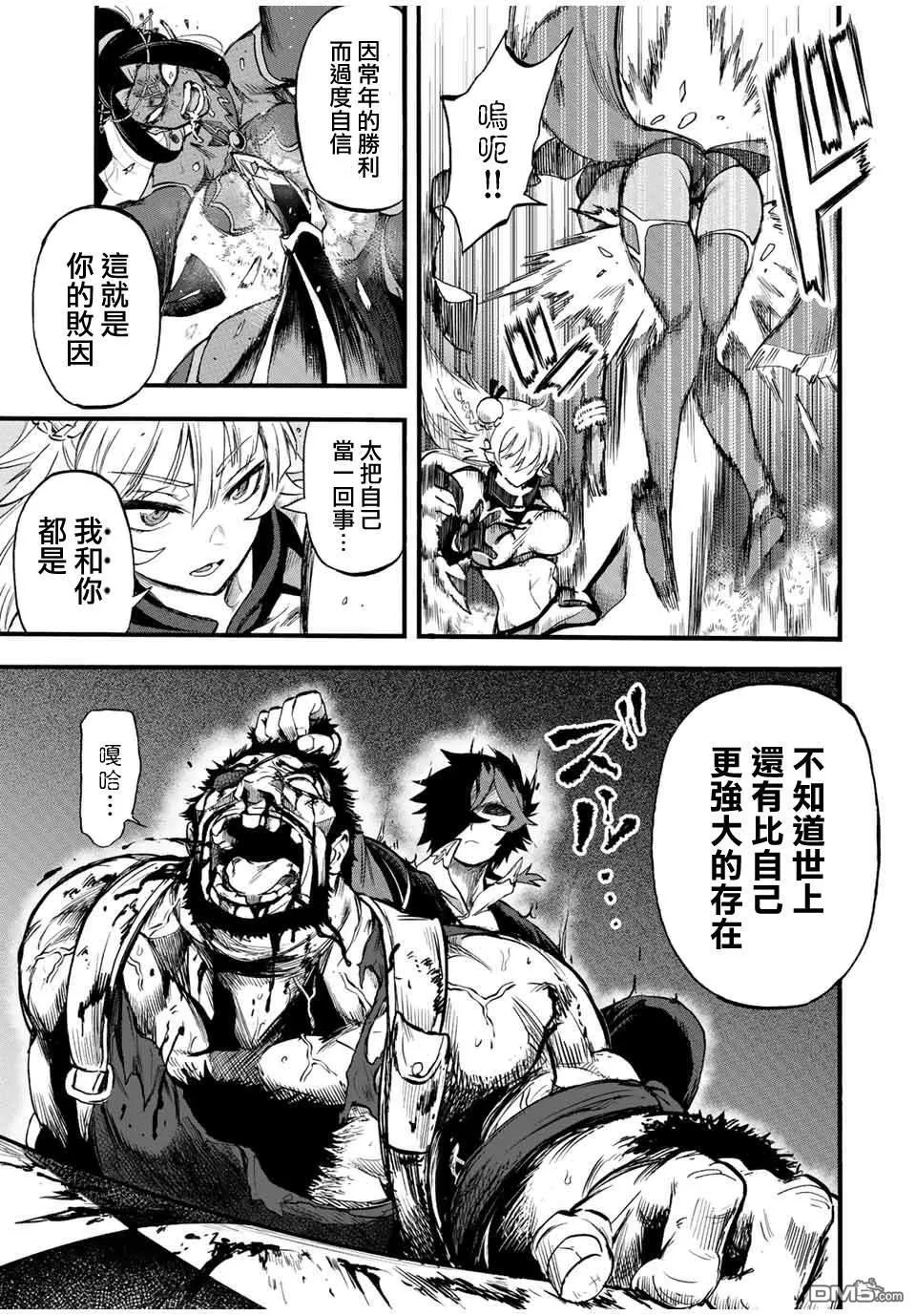 第78话 第9页