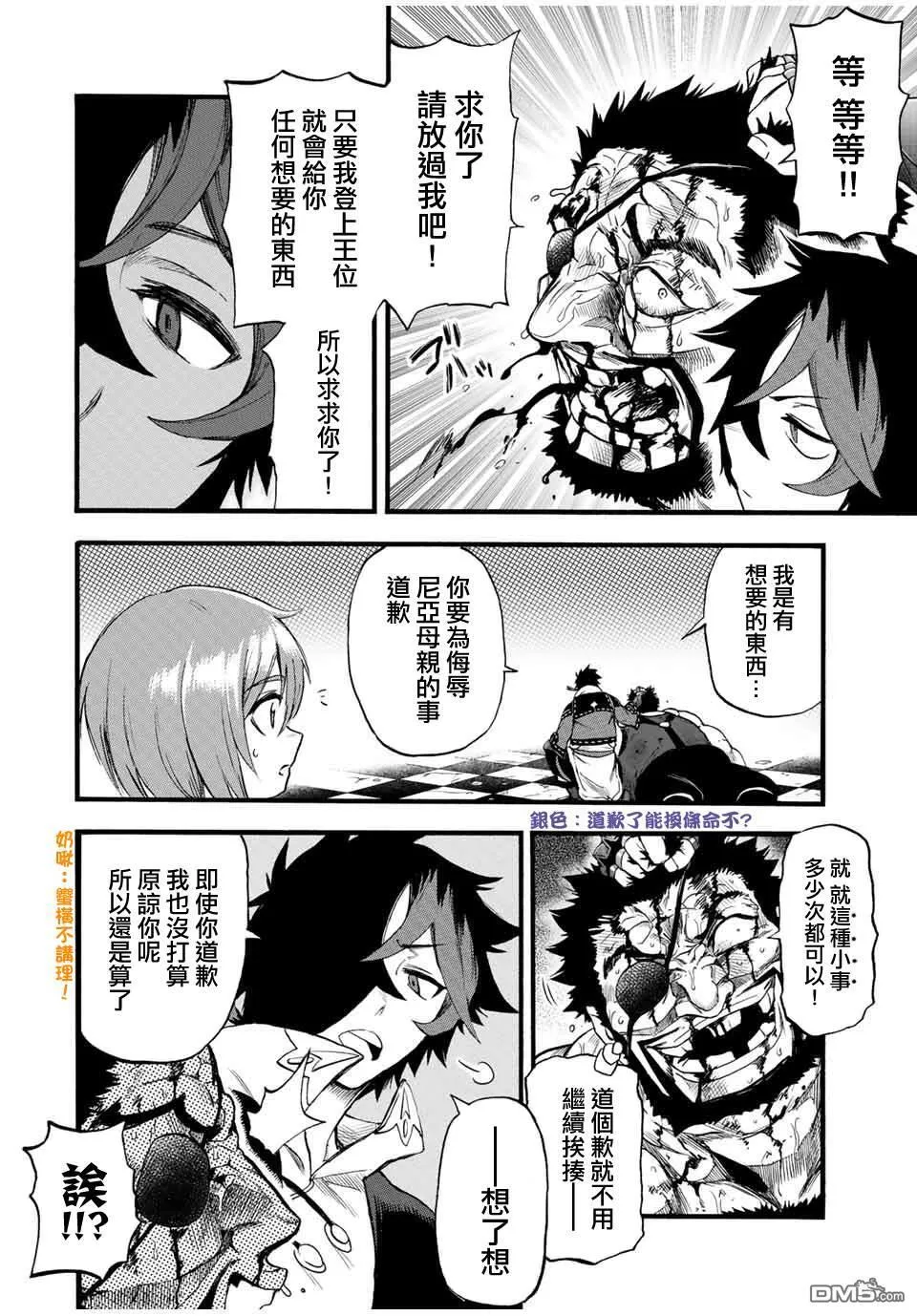 第78话 第10页