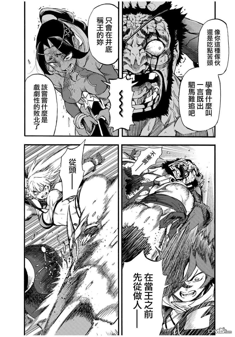 第78话 第11页