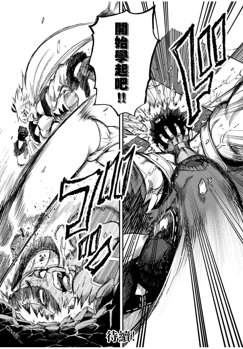 第78话 第12页