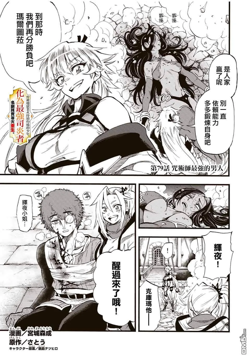 第79话 第1页