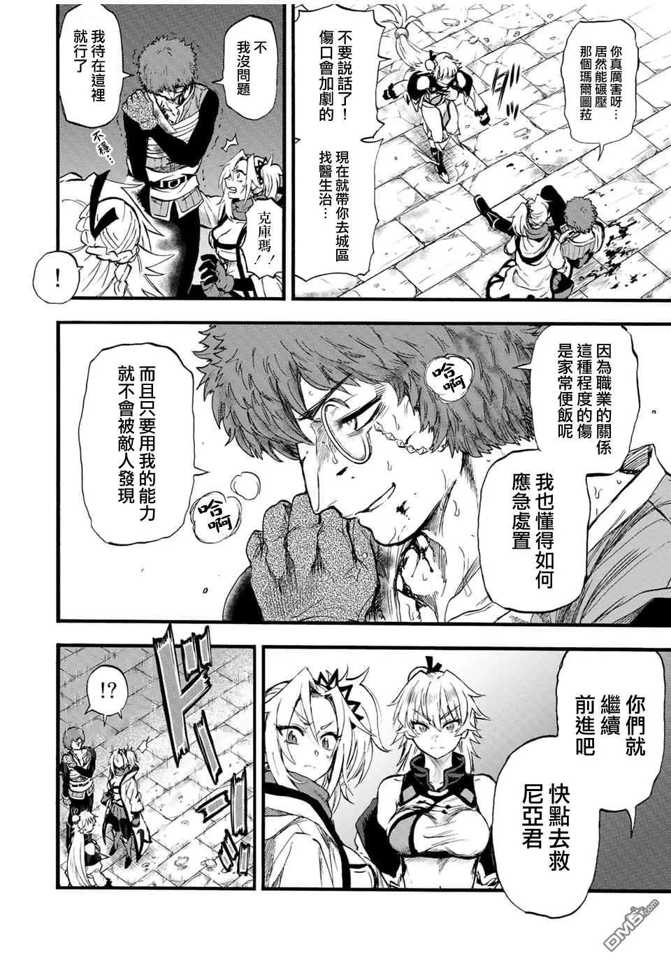 第79话 第2页