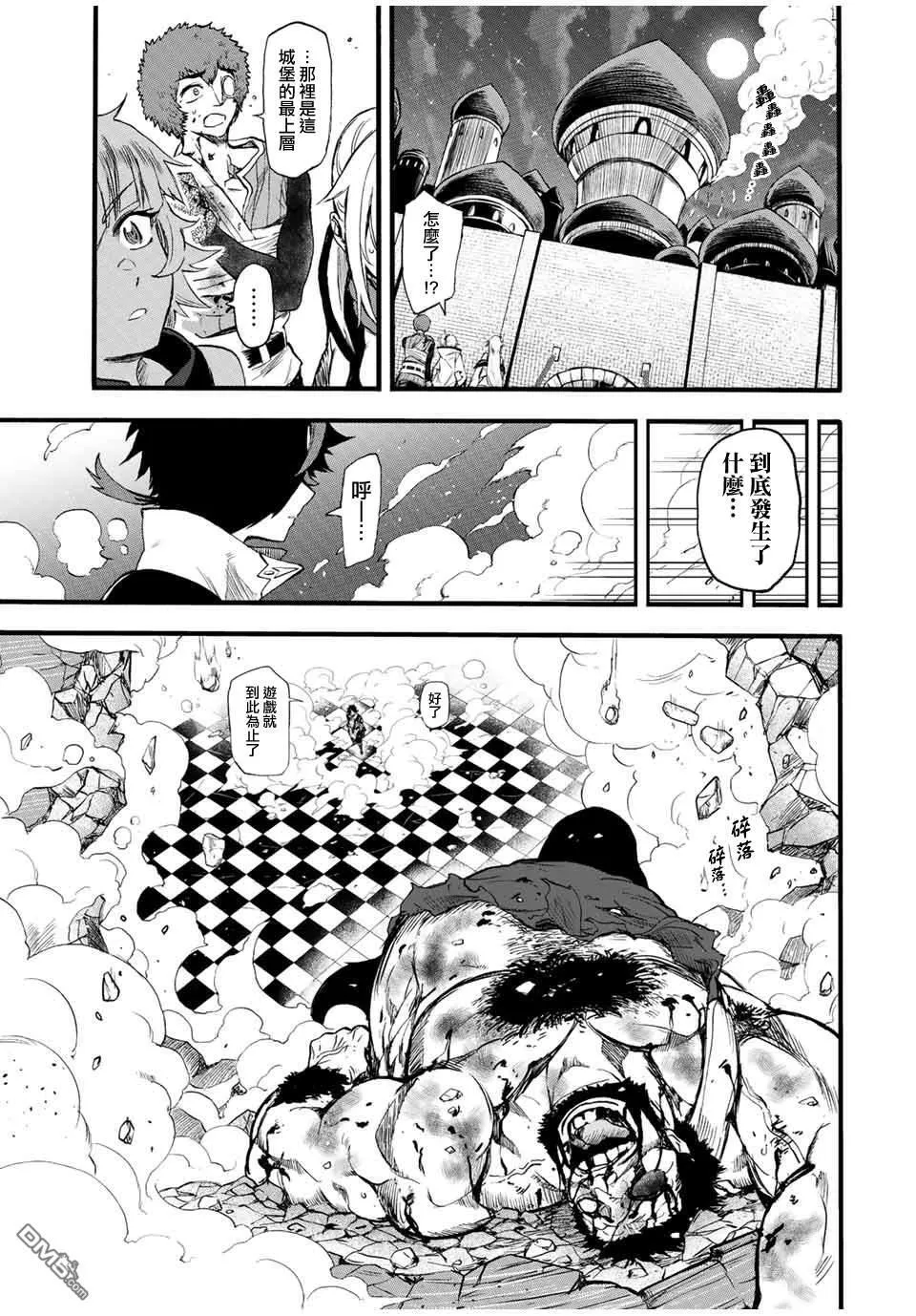 第79话 第3页