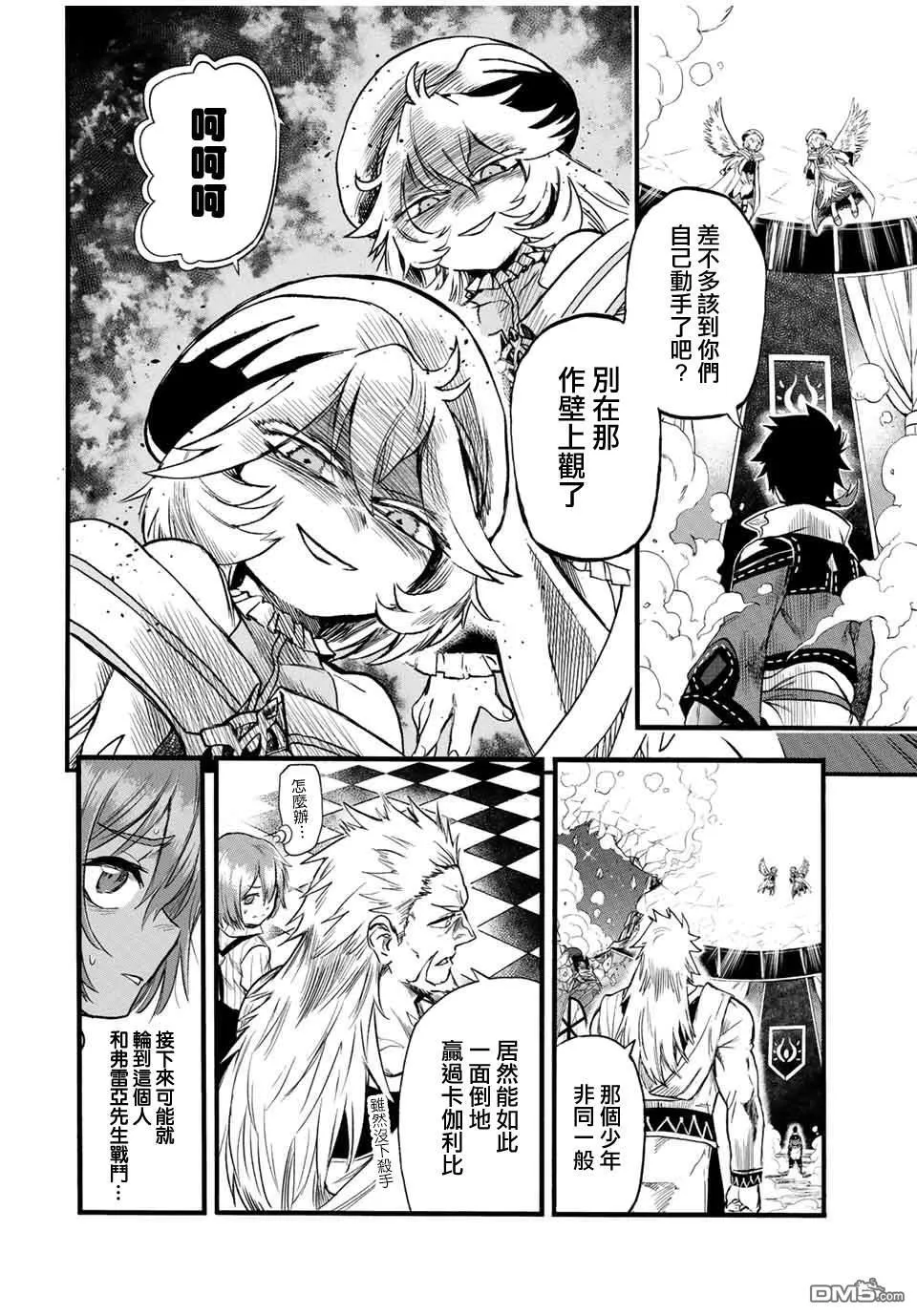 第79话 第4页