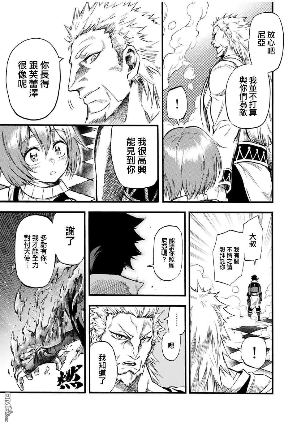 第79话 第5页