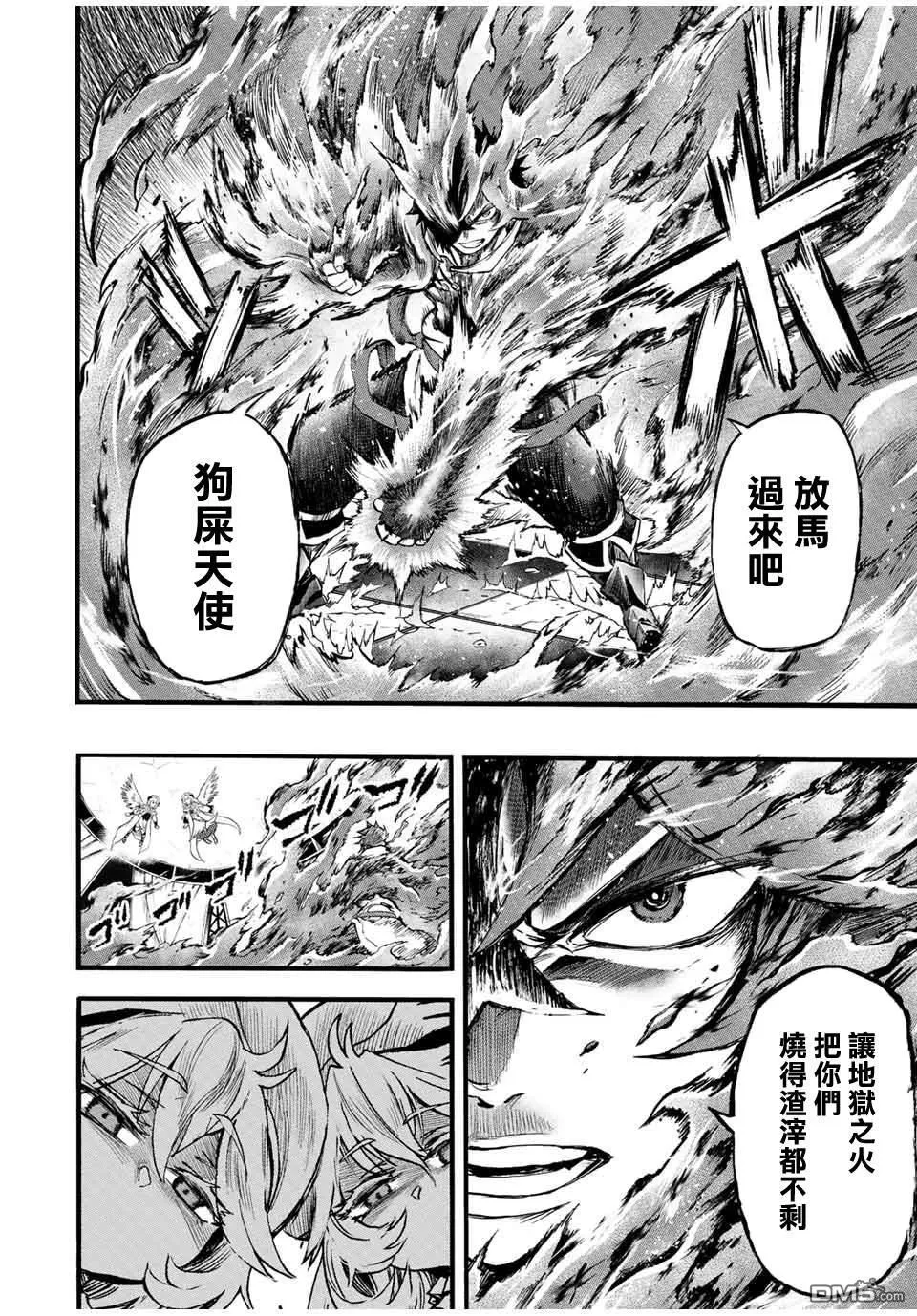 第79话 第6页