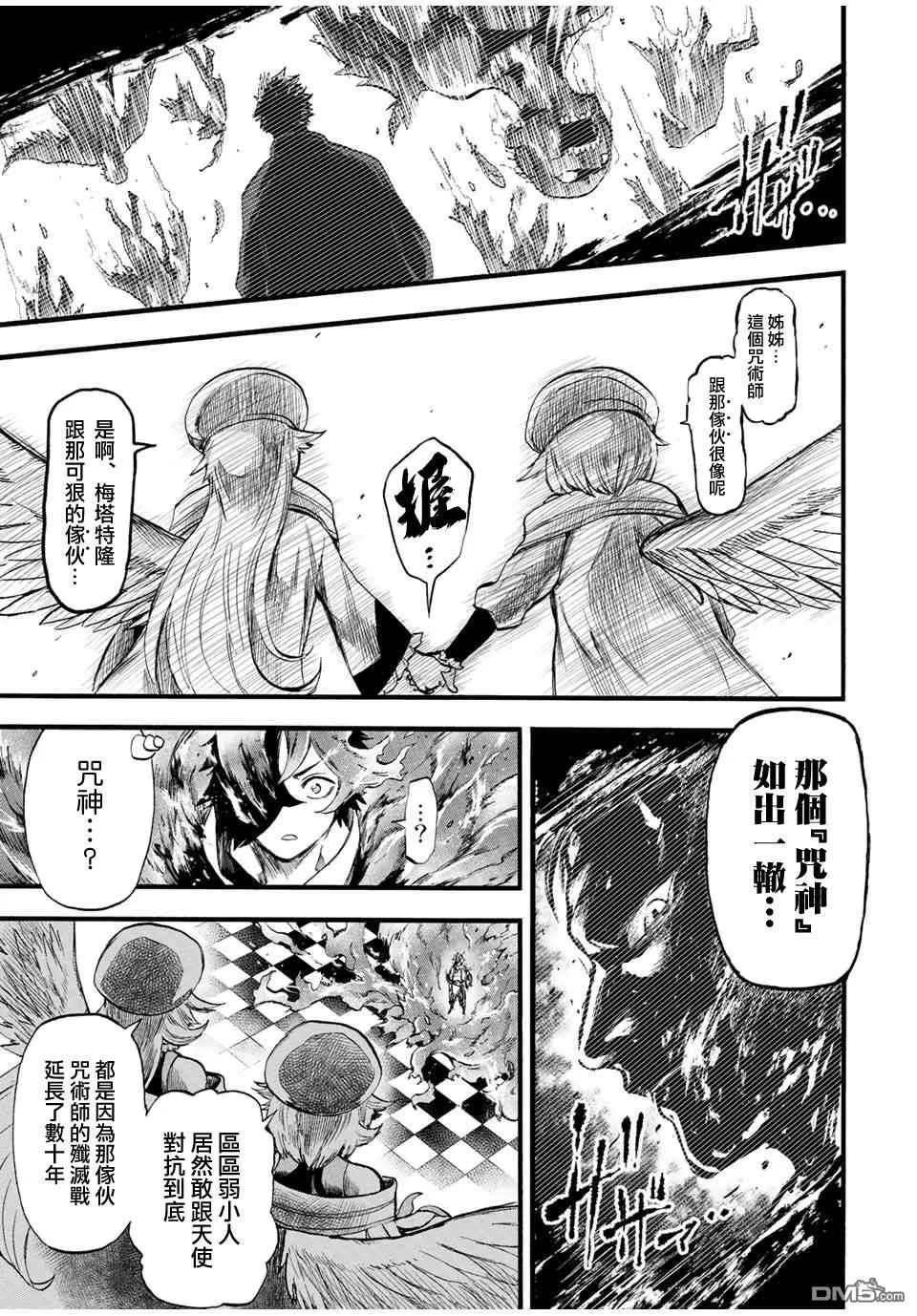 第79话 第7页