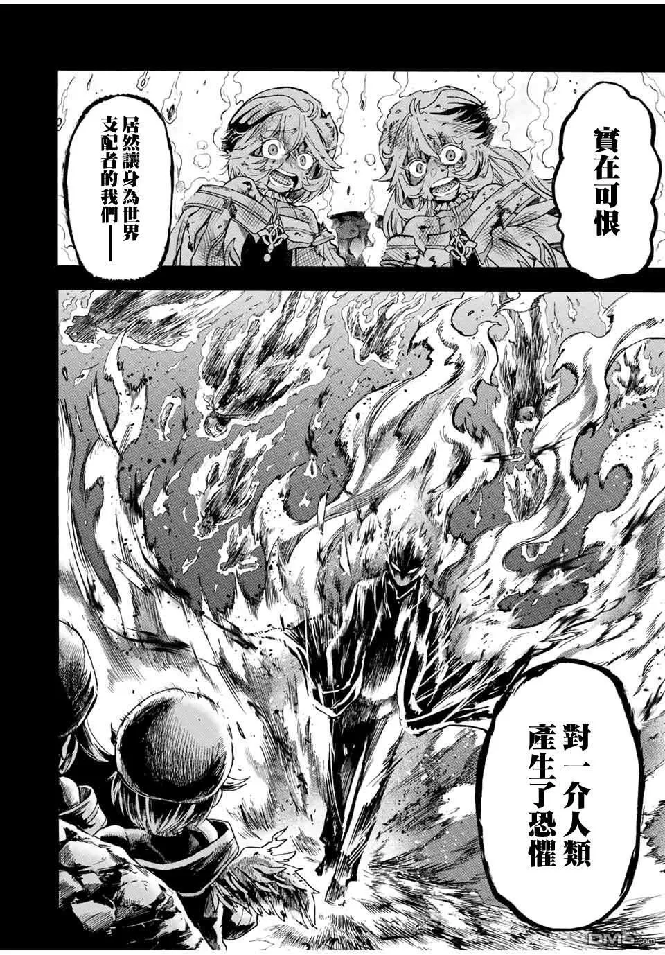 第79话 第8页