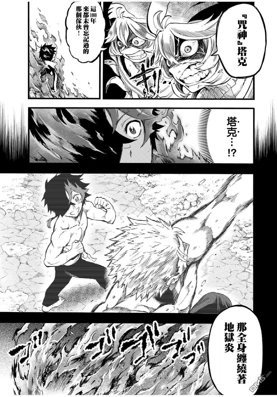 第79话 第9页