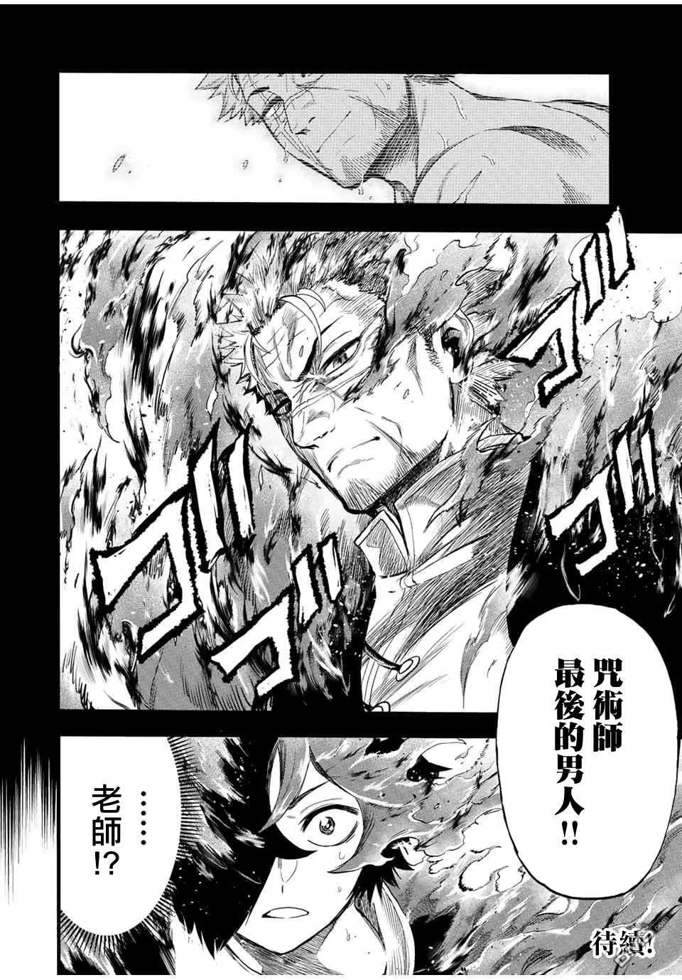 第79话 第10页