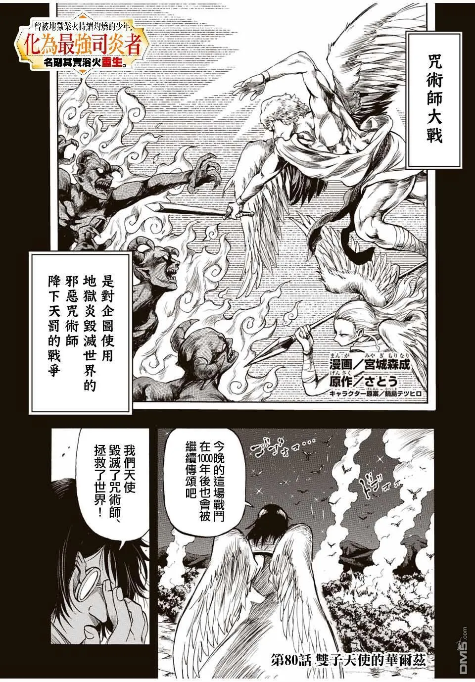 第80话 第1页