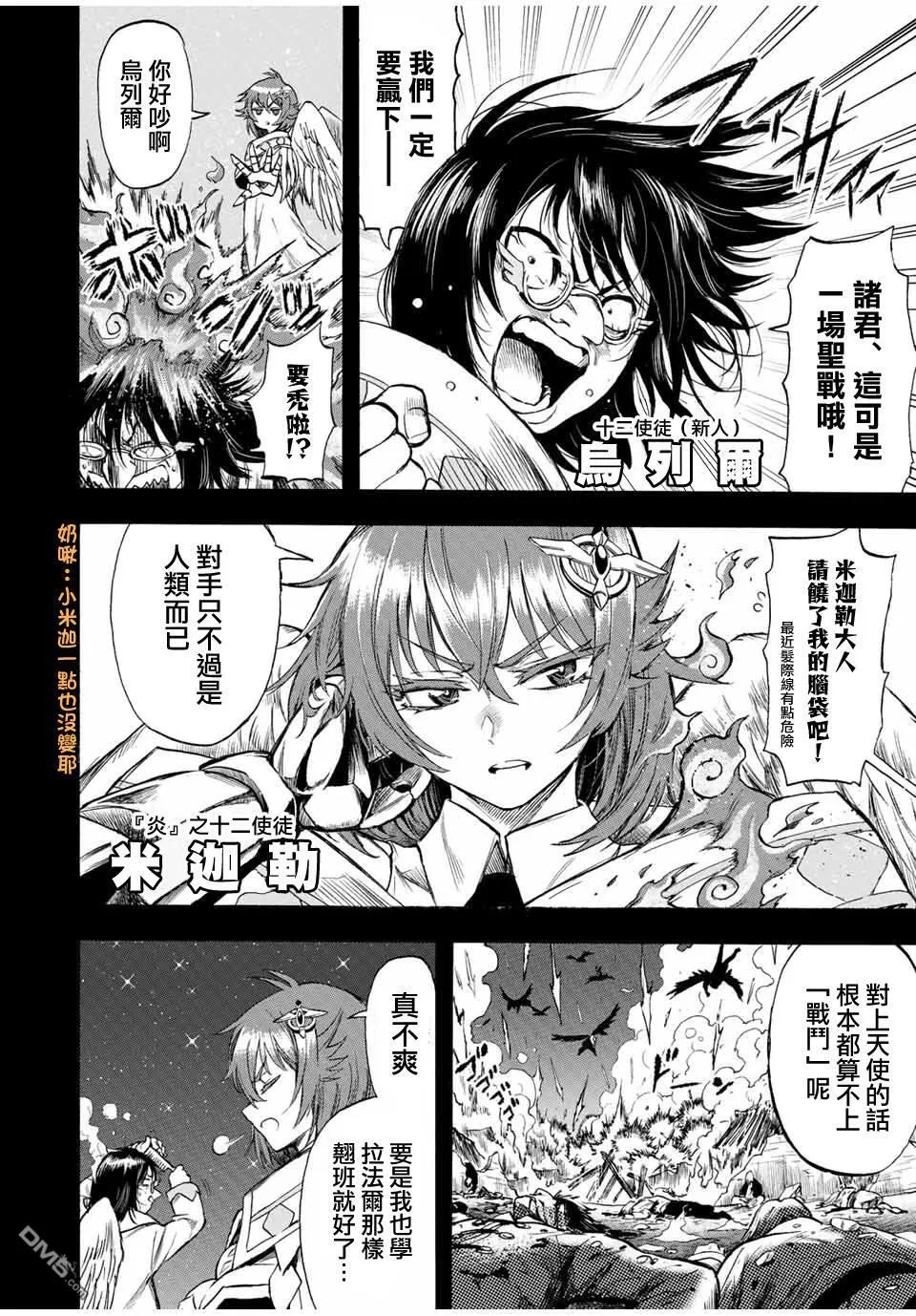第80话 第2页