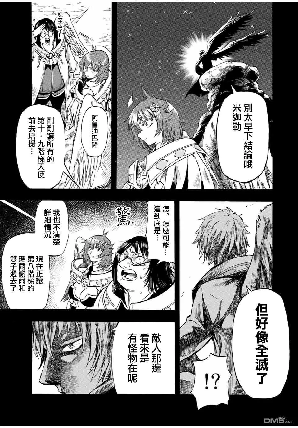 第80话 第3页