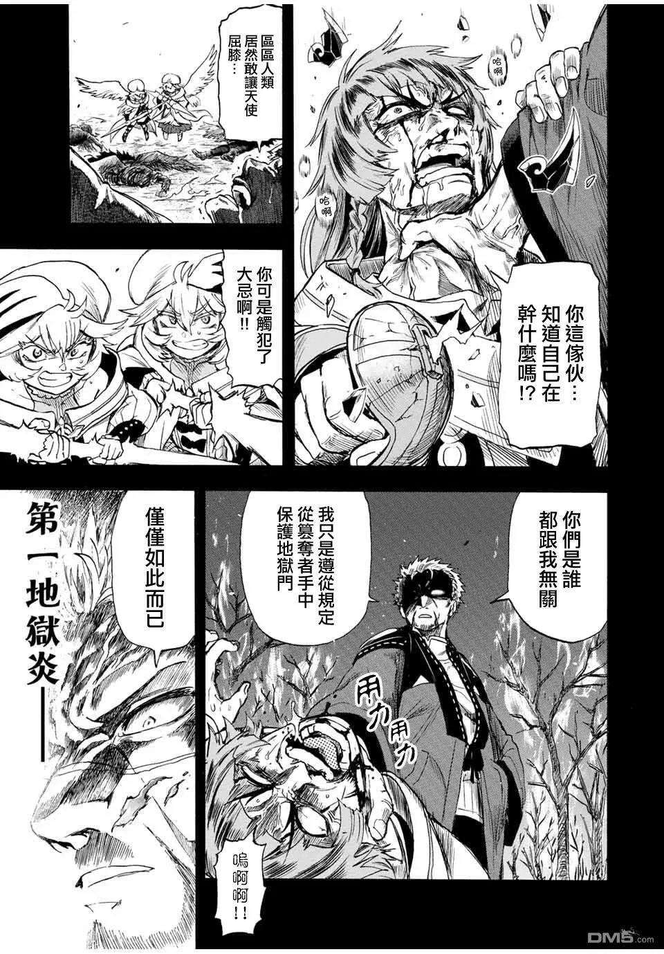 第80话 第5页
