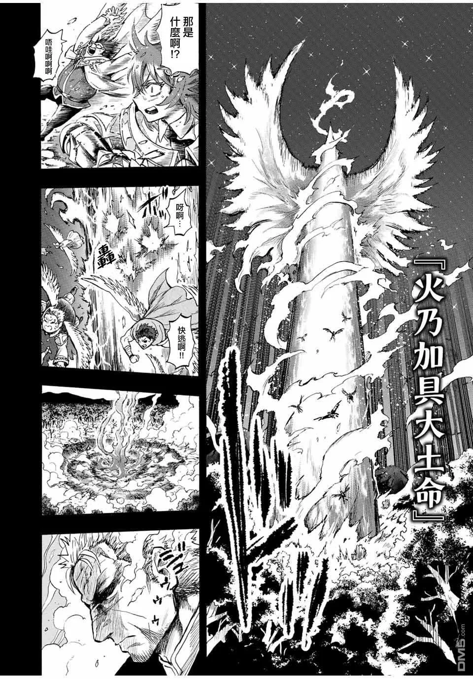 第80话 第6页