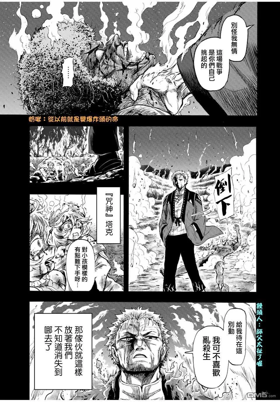 第80话 第7页