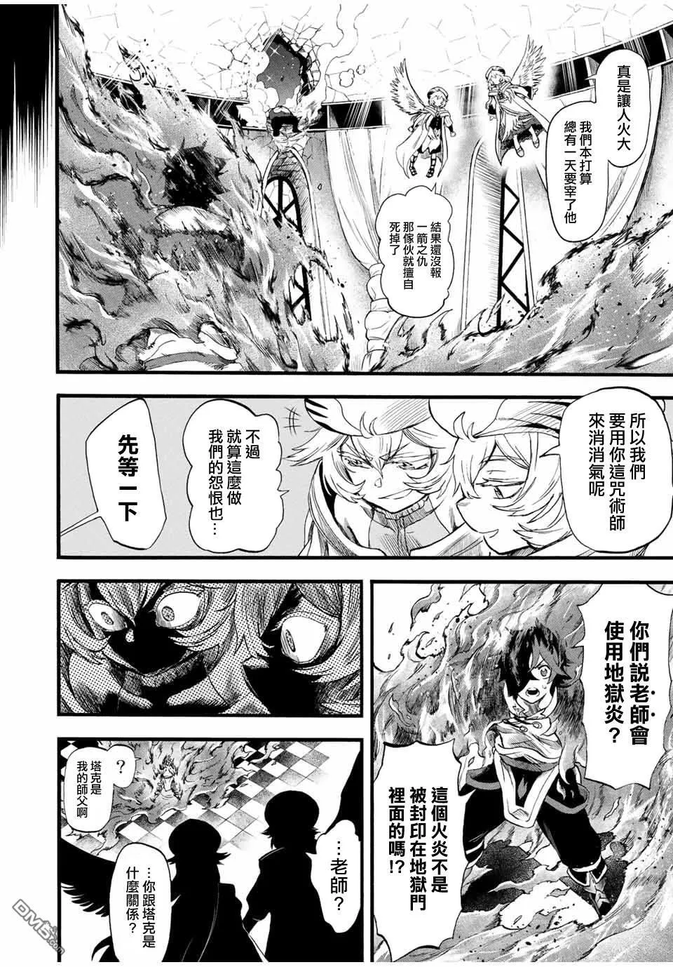 第80话 第8页