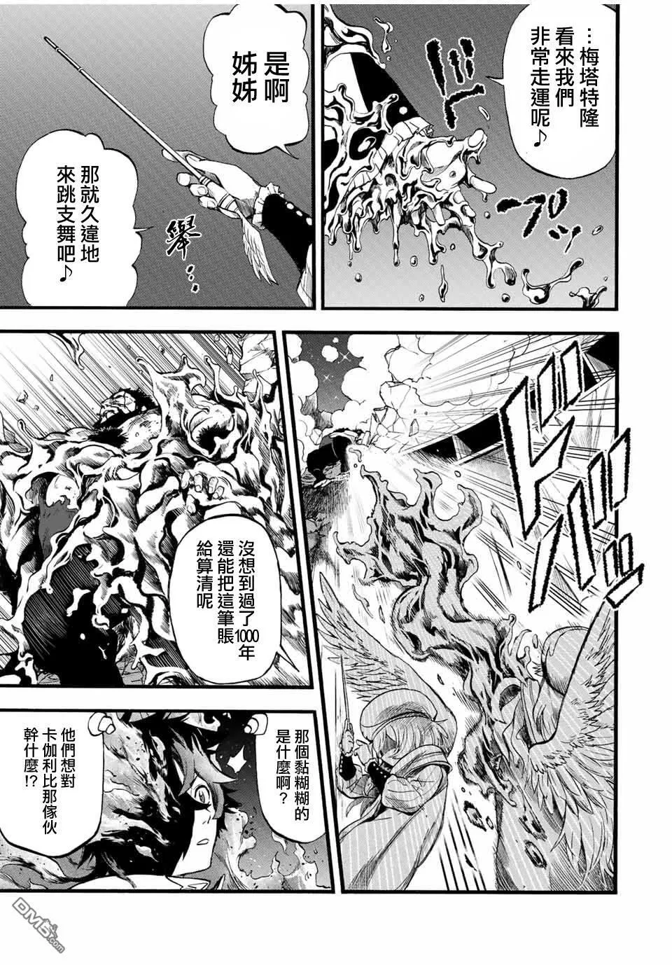 第80话 第9页