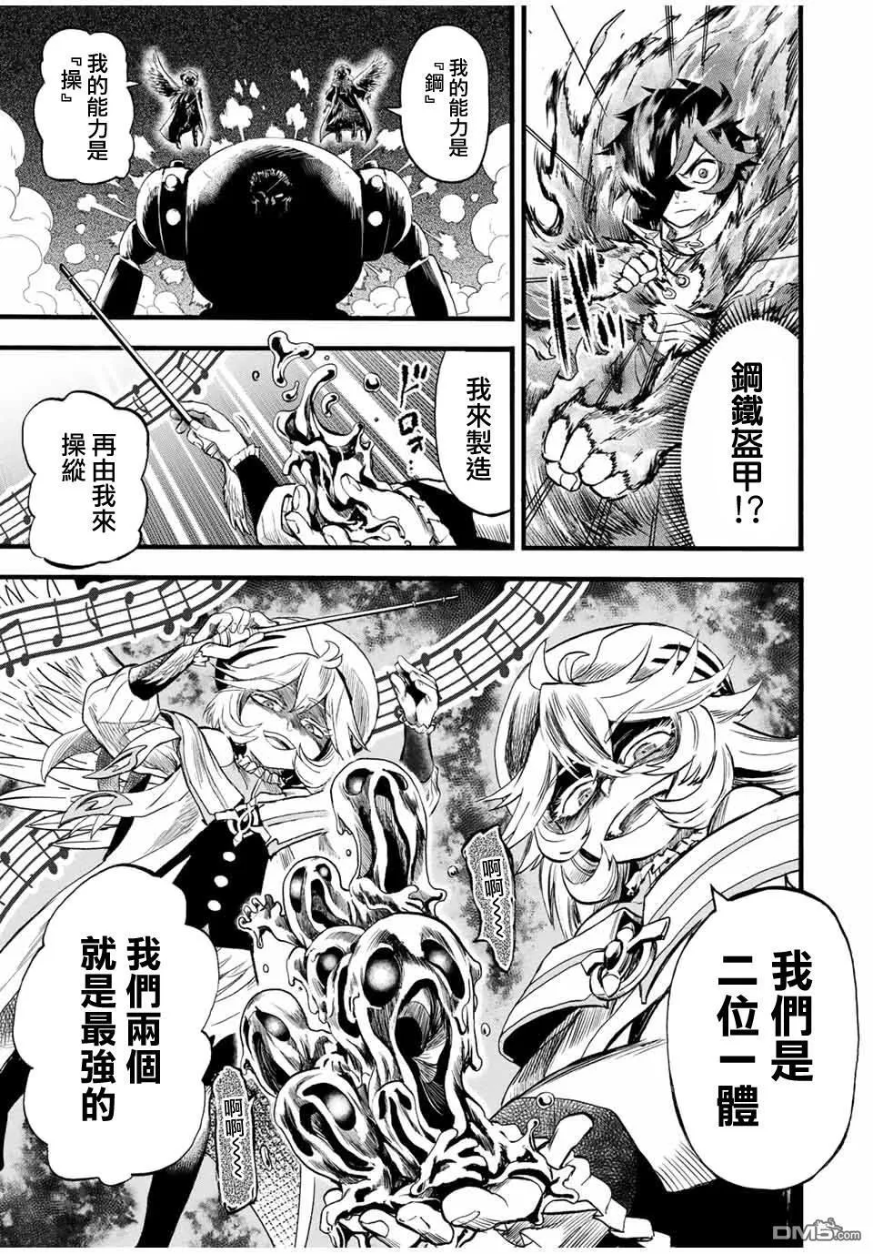 第80话 第11页