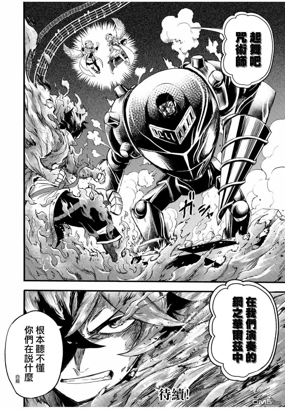 第80话 第12页