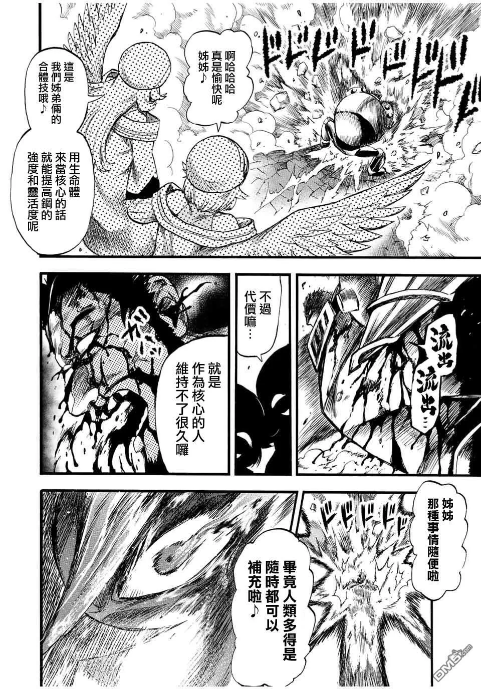 第81话 第2页