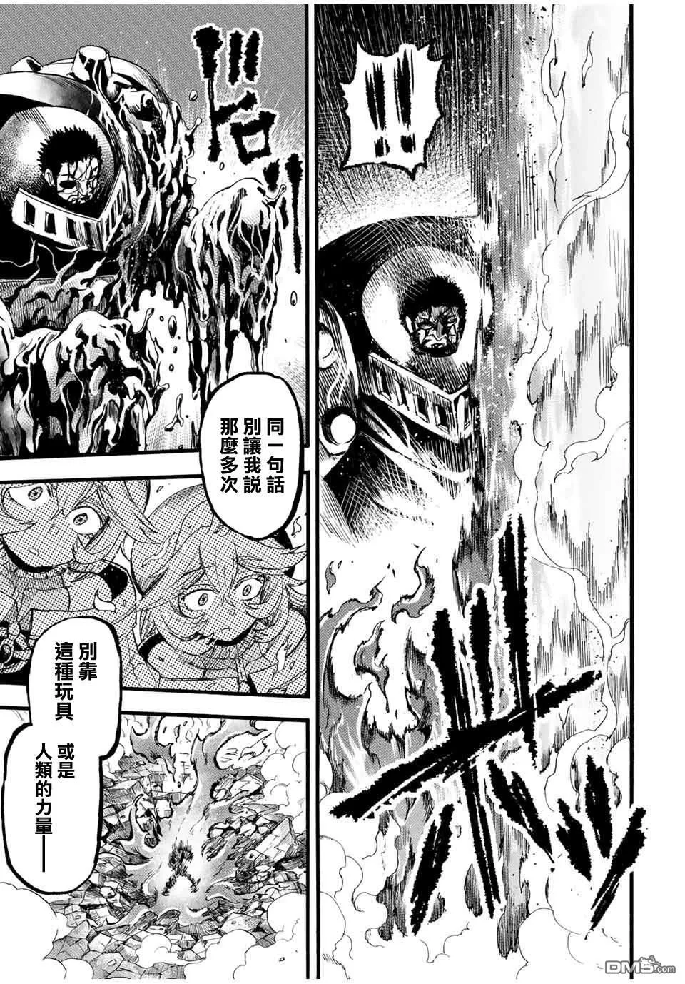 第81话 第3页