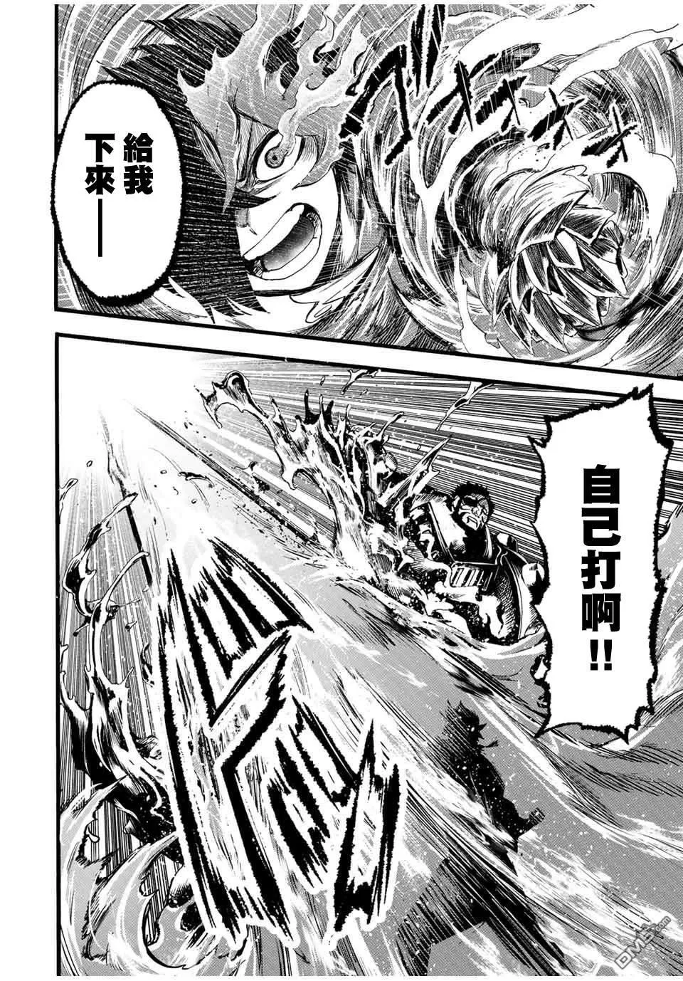 第81话 第4页