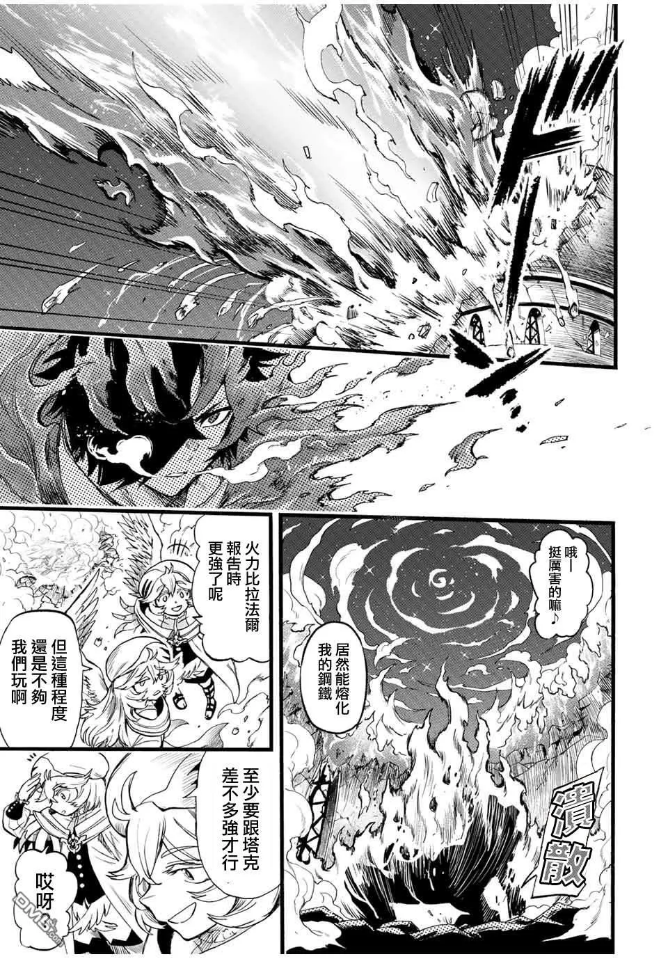 第81话 第5页