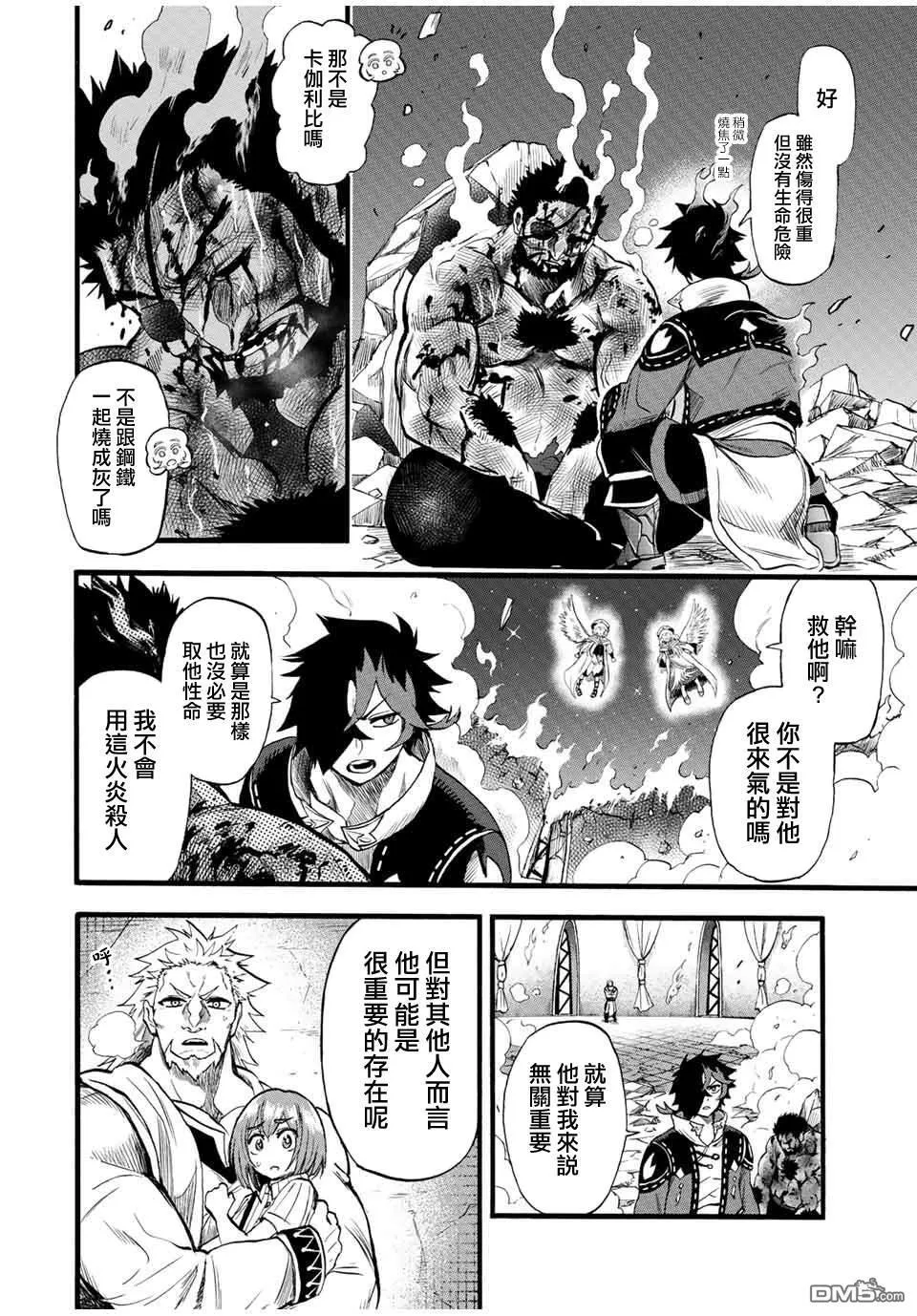第81话 第6页