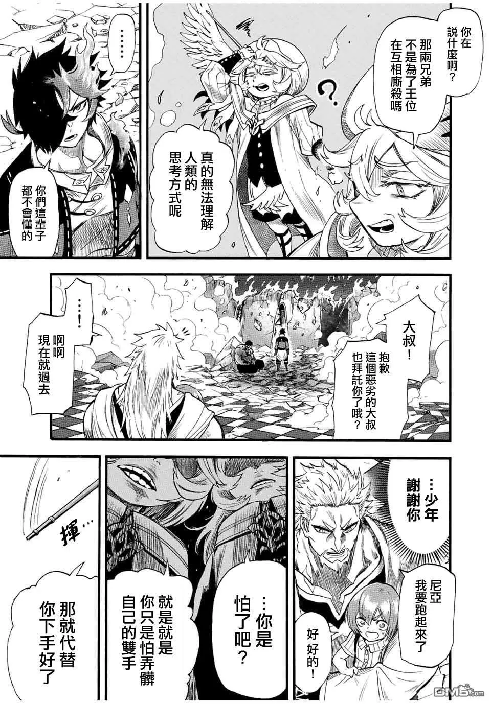 第81话 第7页