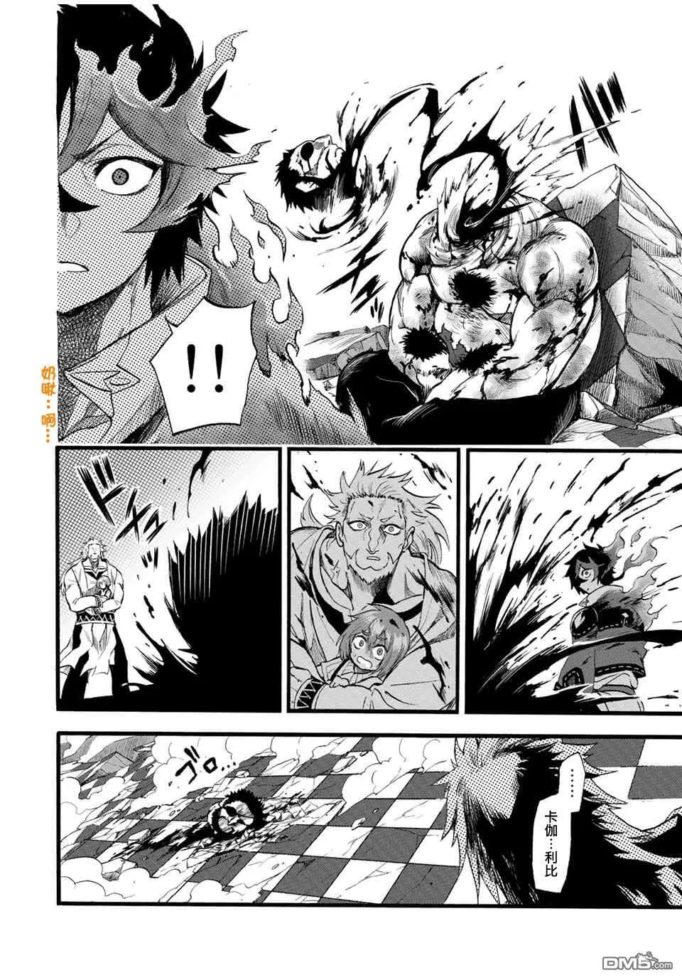 第81话 第8页