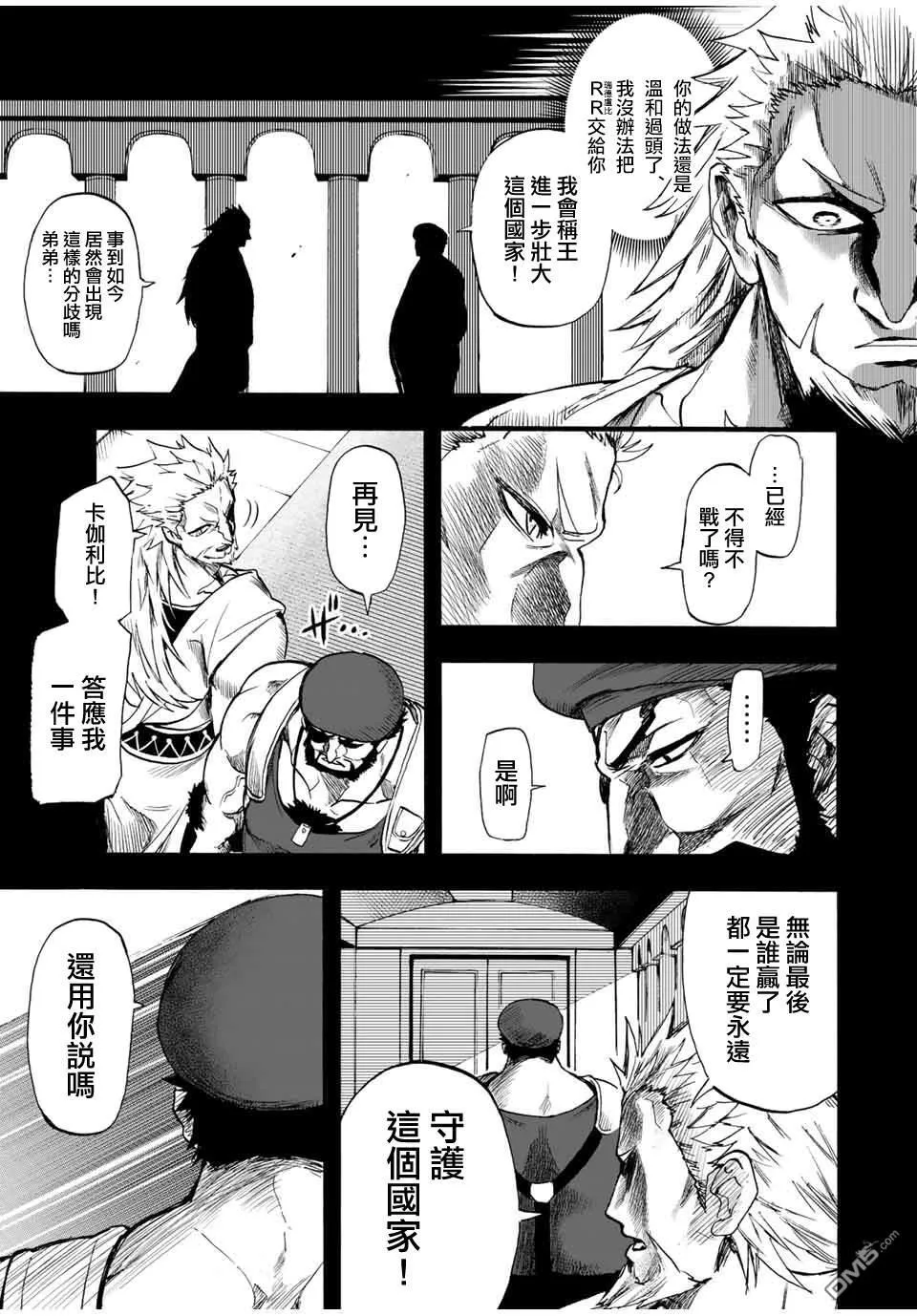 第81话 第9页