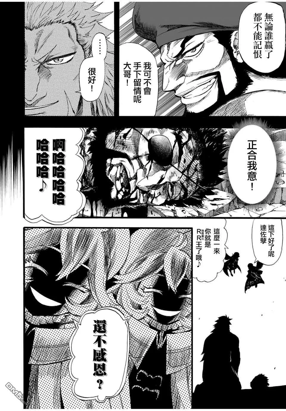 第81话 第10页