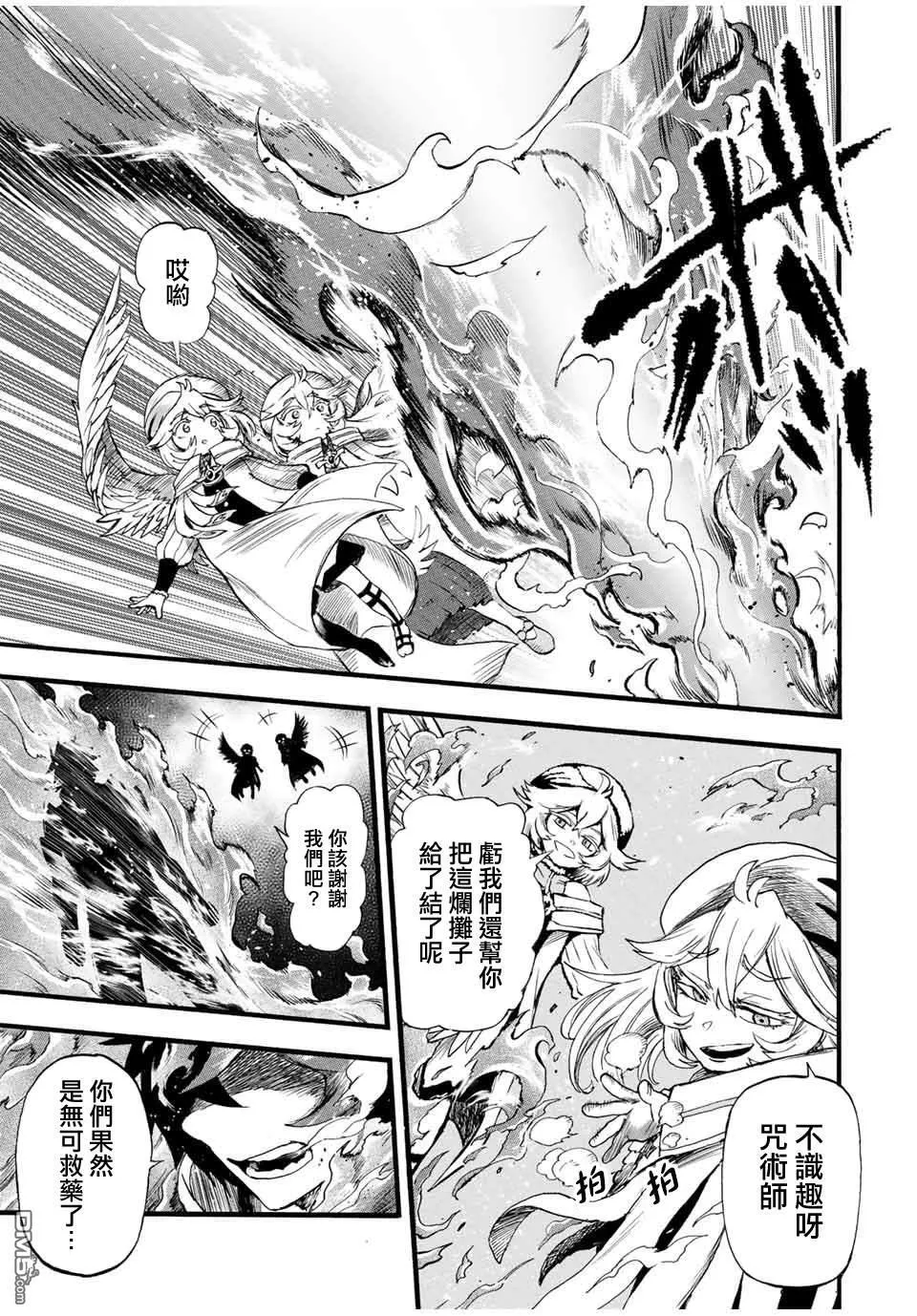 第81话 第11页