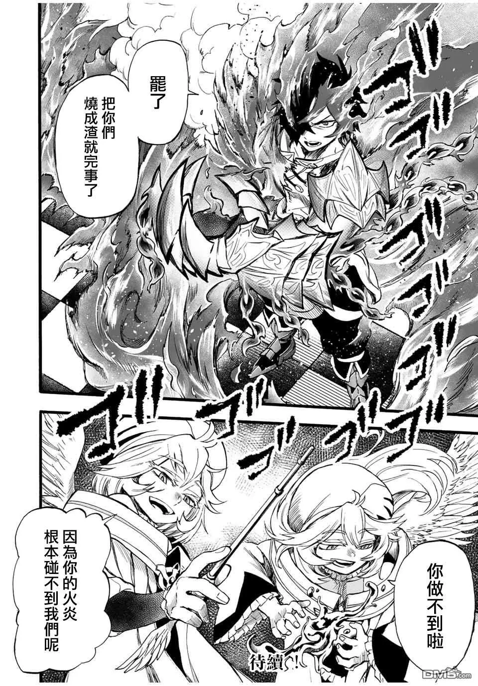 第81话 第12页