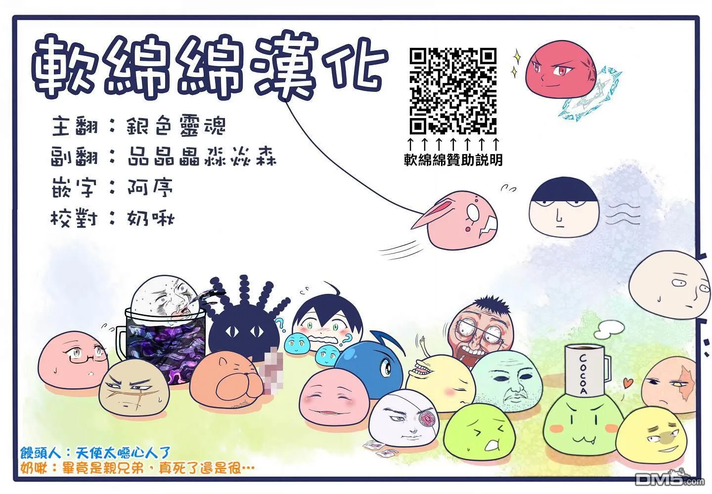 第81话 第13页
