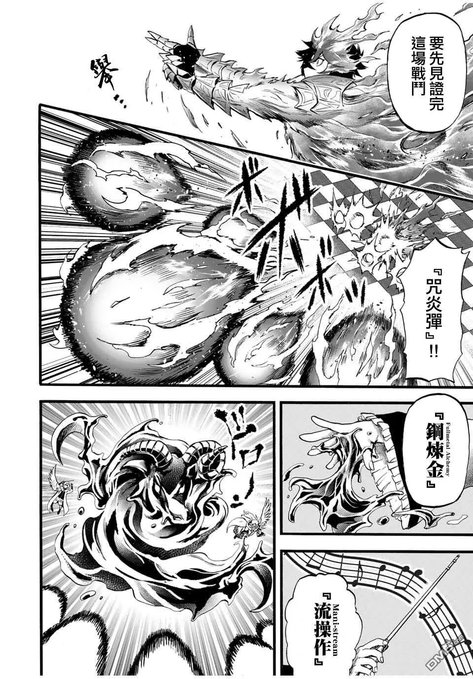 第82话 第2页