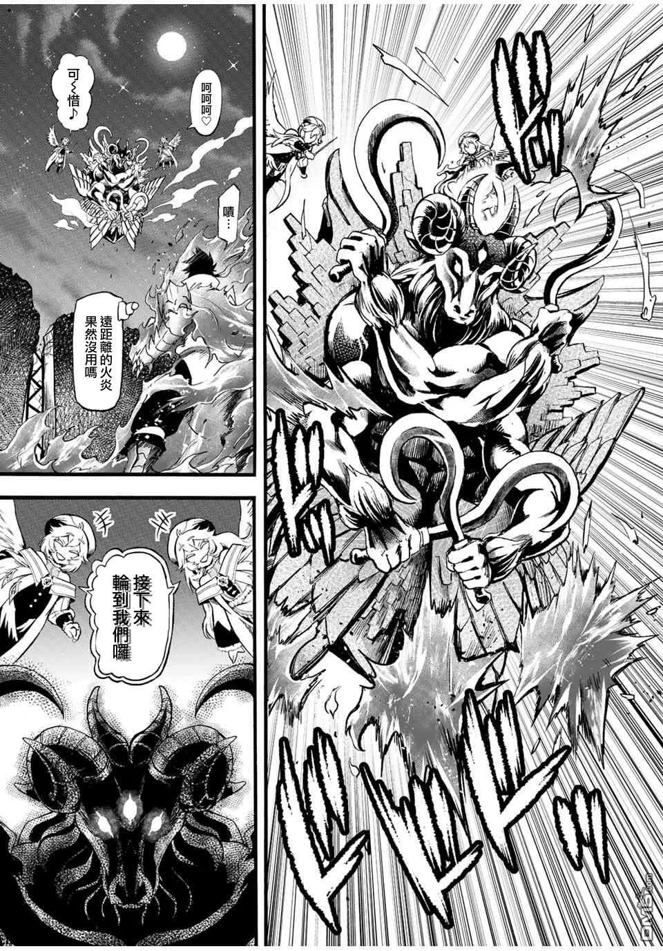 第82话 第3页