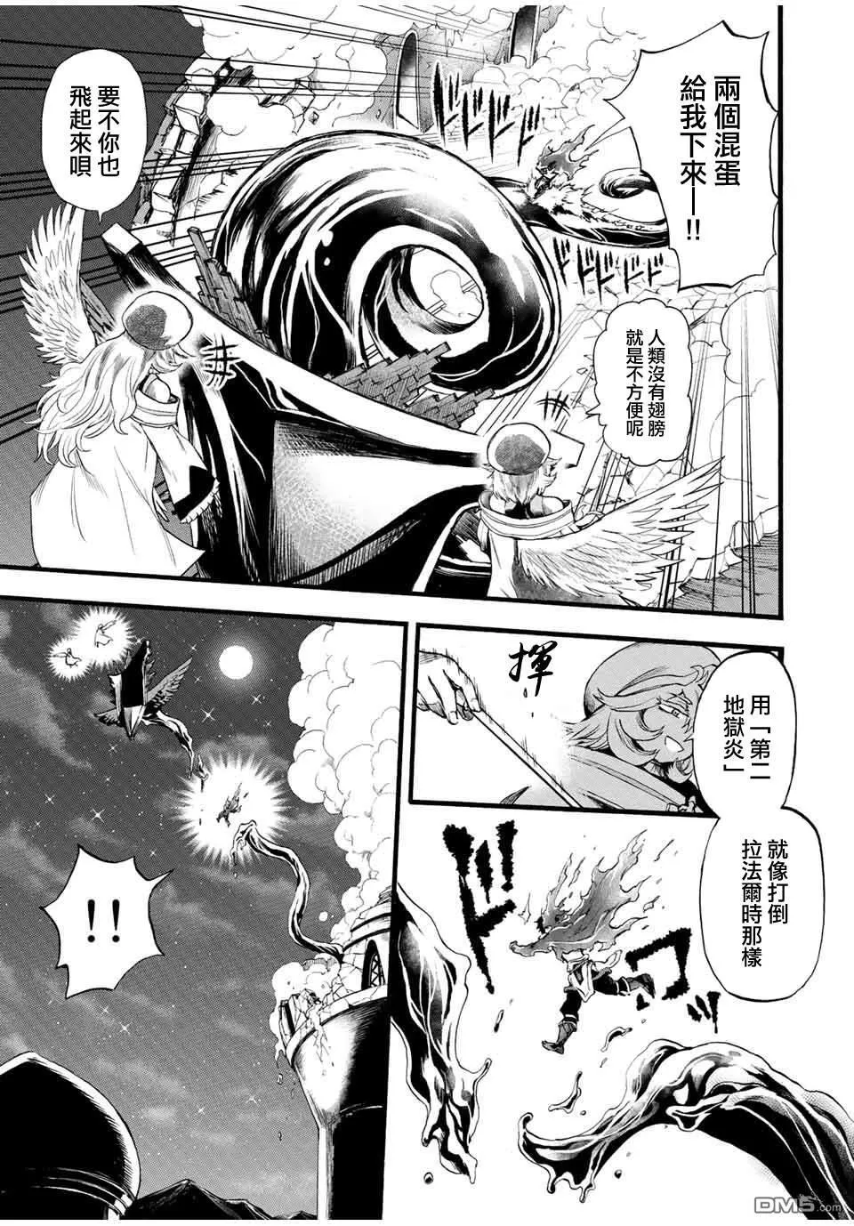 第82话 第5页