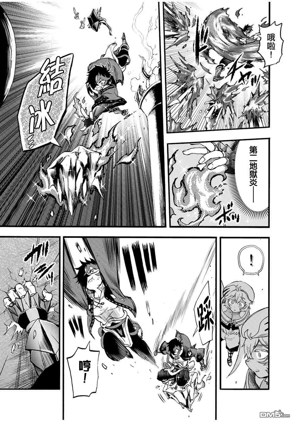 第82话 第7页