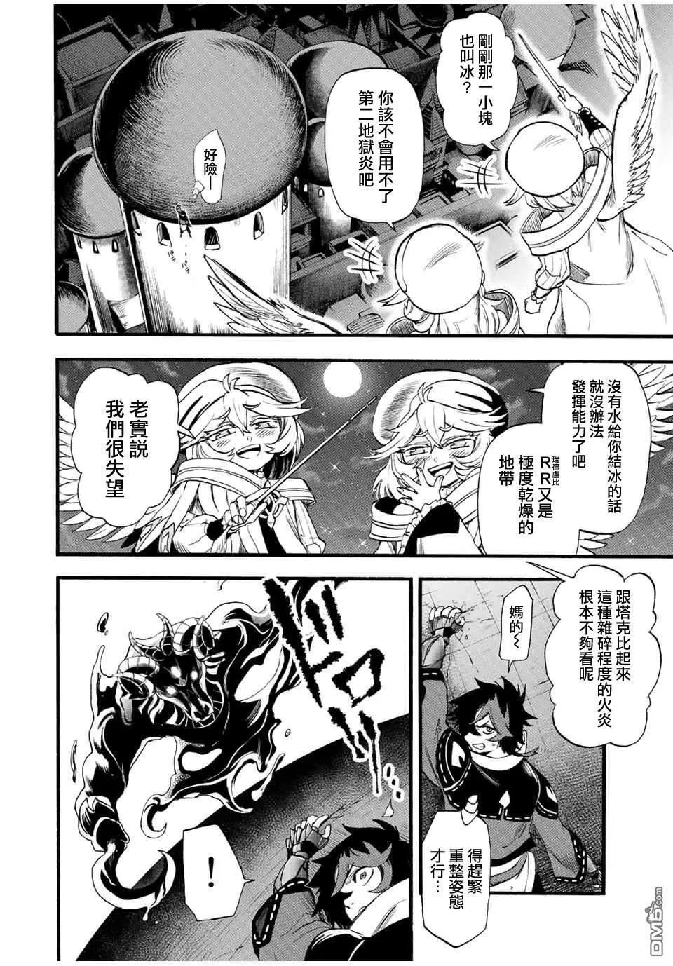 第82话 第8页